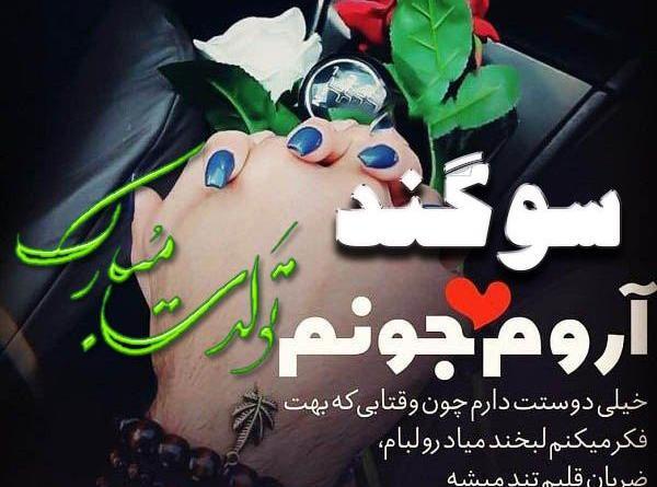 عکس نوشته شده سوگند