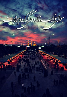 عکس نوشته به غبار حرم کرببلایت سوگند