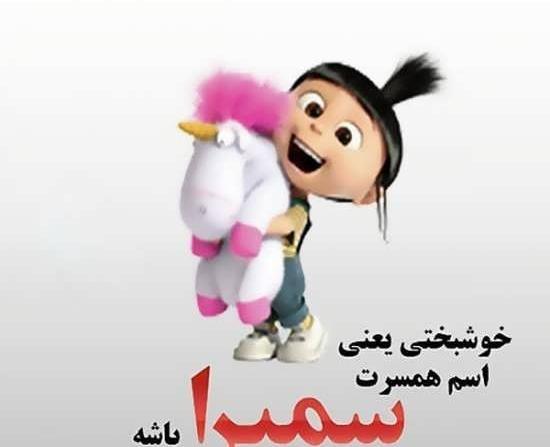 عکس نوشته اسم سمیرا و مهدی