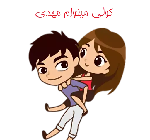 عکس نوشته اسم سمیرا و مهدی