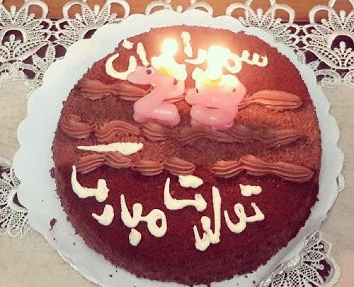 دانلود عکس نوشته سمیرا جان تولدت مبارک