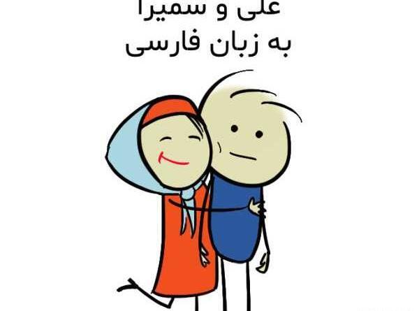 عکس نوشته سمیرا علی