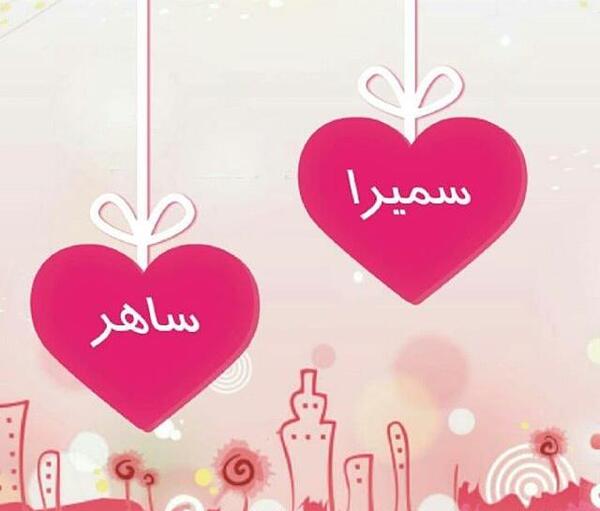 عکس نوشته سمیرا علی