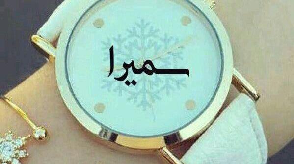 عکس نوشته سمیرا و علی
