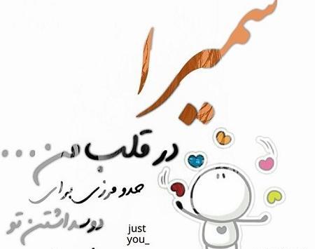 عکس نوشته سمیرا و علیرضا