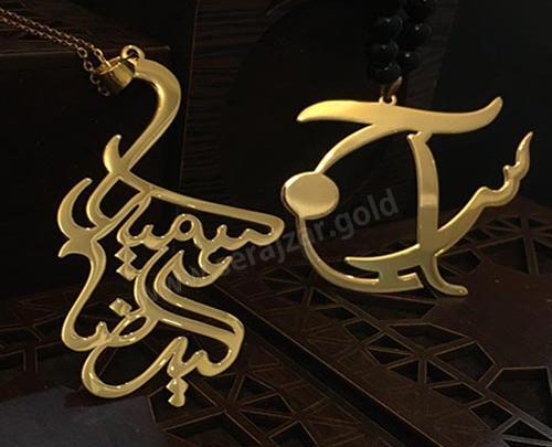 عکس نوشته سمیرا و علیرضا