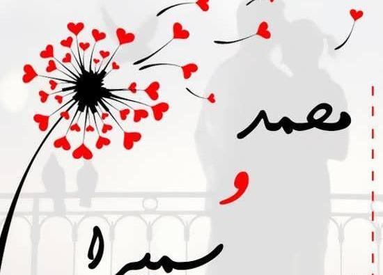 عکس نوشته مصطفی سمیرا