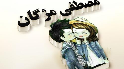 عکس نوشته مصطفی سمیرا