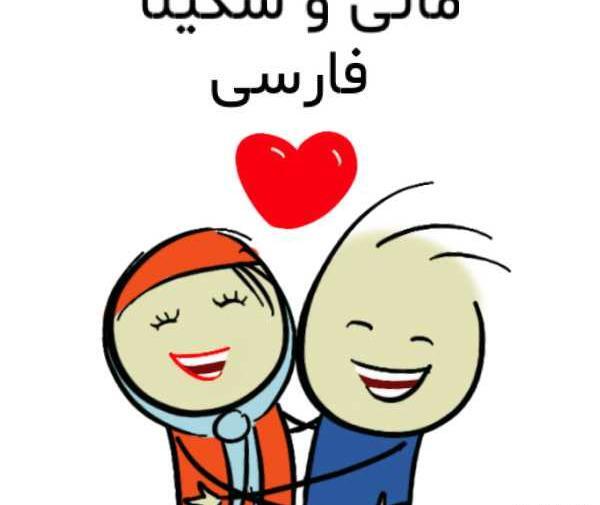 عکس نوشته مصطفی سمیرا