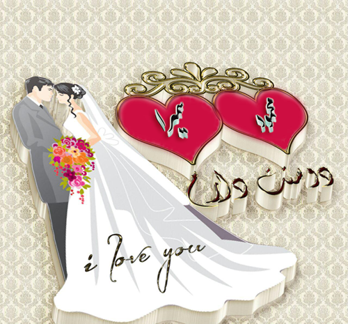 عکس نوشته سمیرا و محمد