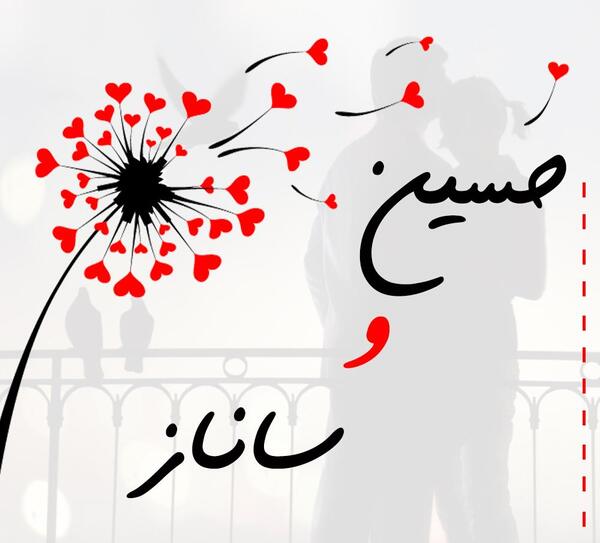 عکس نوشته اسم ساناز برای پروفایل