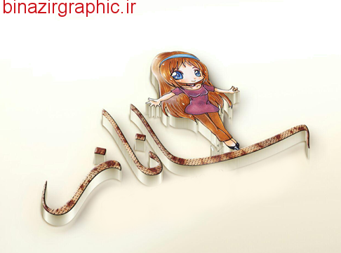 عکس نوشته برای اسم ساناز