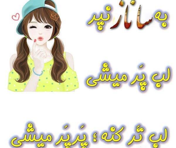 عکس نوشته پروفایل ساناز