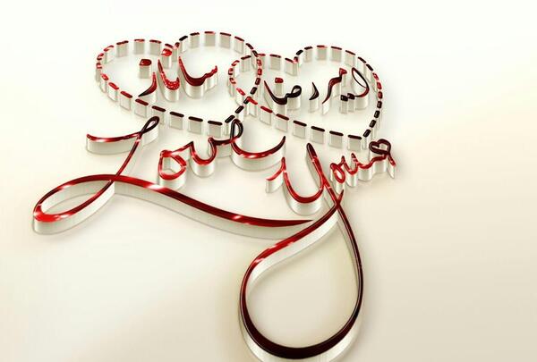 عکس نوشته ساناز و امیر