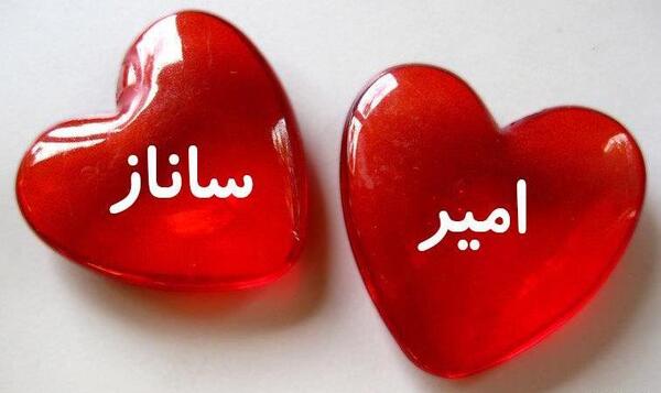 عکس نوشته ساناز و امیر