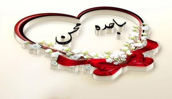 عکس نوشته برای تولد ساجده