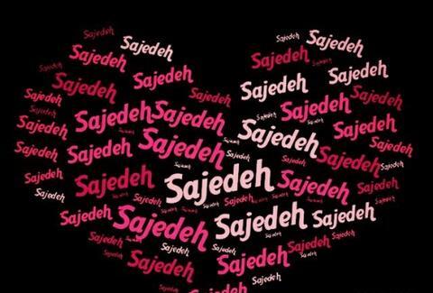 دانلود عکس نوشته ی ساجده