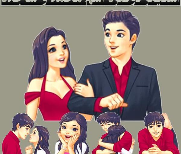 عکس نوشته عاشقانه ساجده