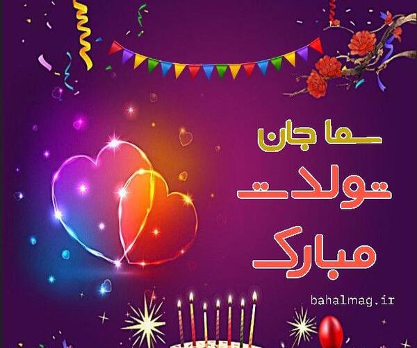 عکس نوشته اسم سما در قلب