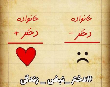 عکس نوشته های سما بانو