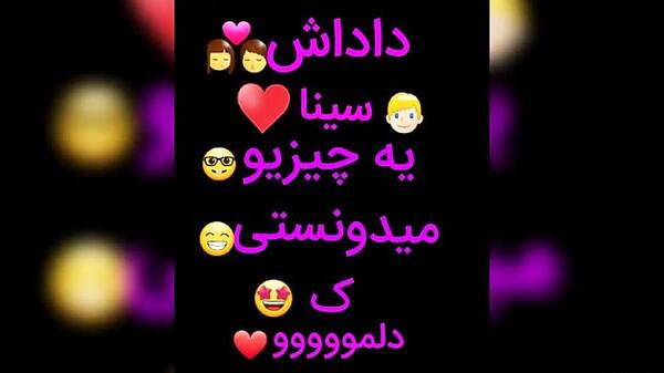 عکس نوشته داداش سینا تولدت مبارک