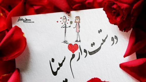 عکس نوشته برای تولد سینا