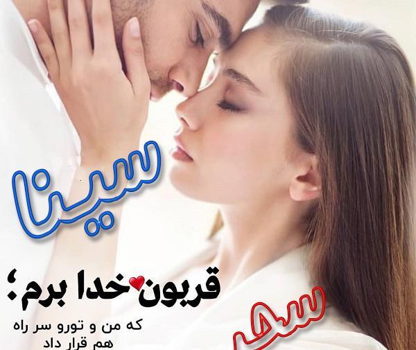 عکس نوشته برای تولد سینا