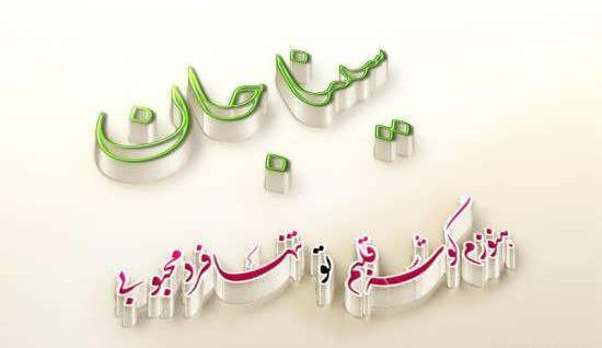 عکس نوشته داداش سینا