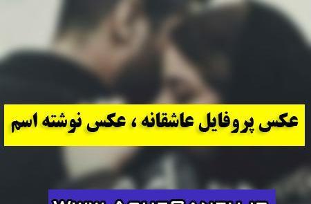 عکس نوشته سینا و زهرا