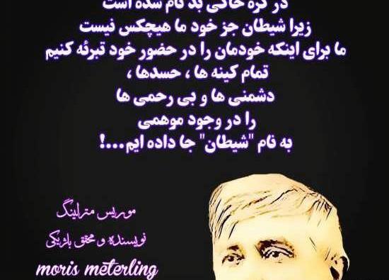 عکس نوشته های زیبا از ابو علی سینا