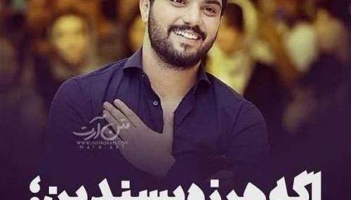 دانلود عکس نوشته سینا مهراد
