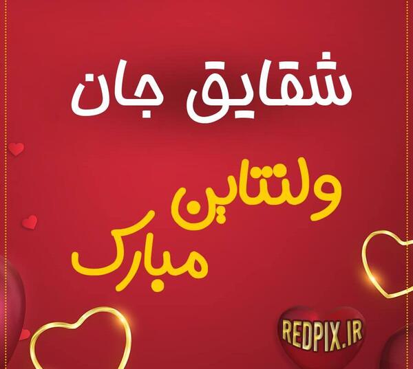 عکس نوشته اسم شقایق جدید