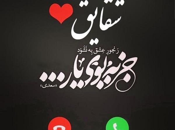 عکس نوشته شقایق جدید