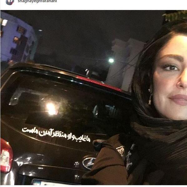 عکس نوشته شقایق فراهانی
