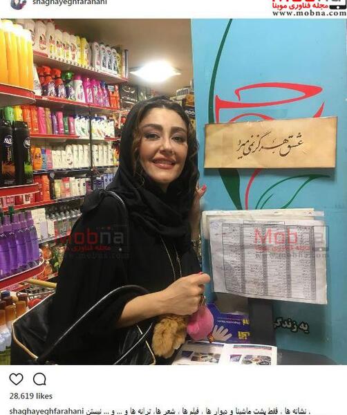 عکس نوشته شقایق فراهانی