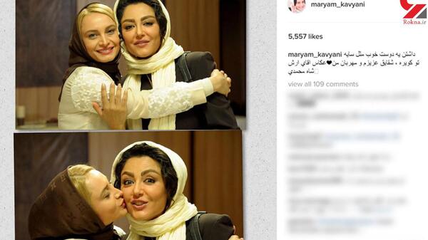 عکس نوشته شقایق فراهانی