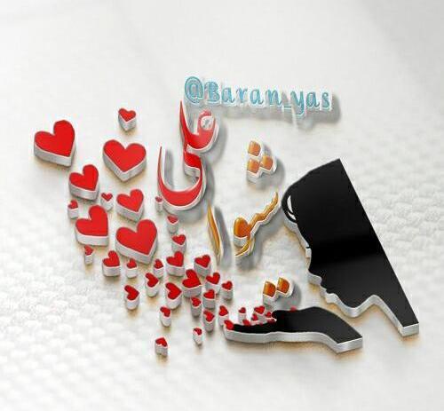 عکس نوشته با نام شیوا