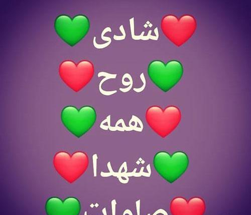 عکس نوشته شادی روح شهدا صلوات