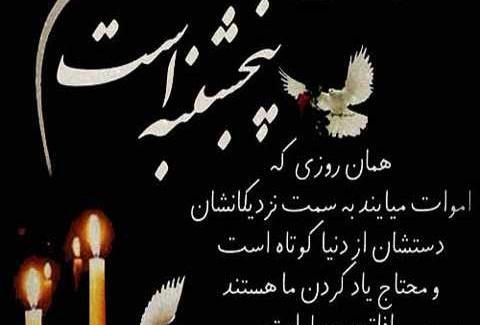 عکس نوشته شادی روح مادران آسمانی صلوات