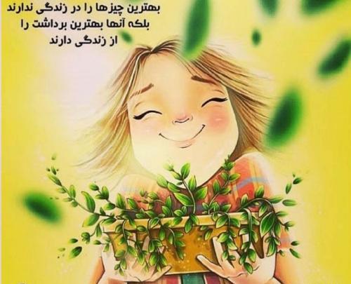 عکس نوشته شاد بودن در زندگی