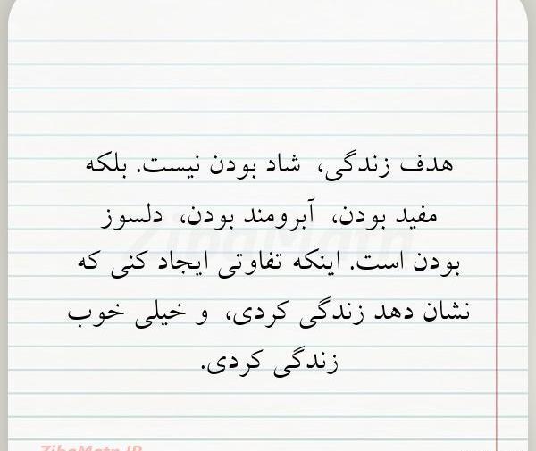 عکس نوشته شاد بودن در زندگی