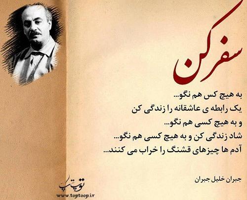 عکس نوشته شاد باش وزندگی کن