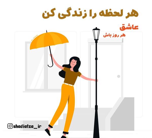 عکس نوشته شاد باش وزندگی کن