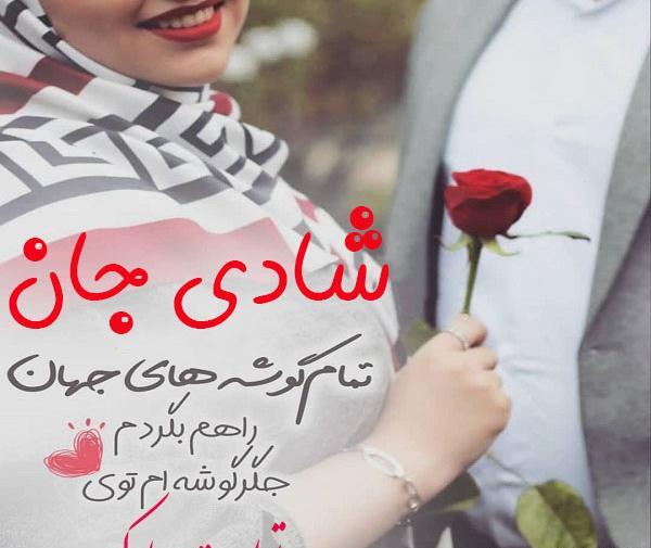 عکس نوشته شادی جونم تولدت مبارک