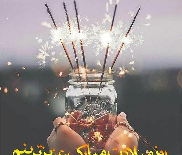 عکس نوشته شادی جونم تولدت مبارک