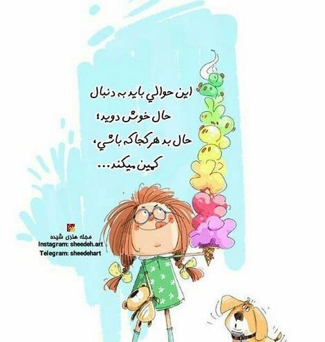 عکس نوشته شادی جدید