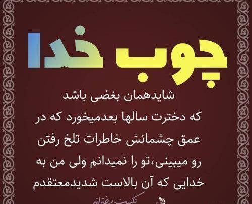 عکس نوشته شادی جدید