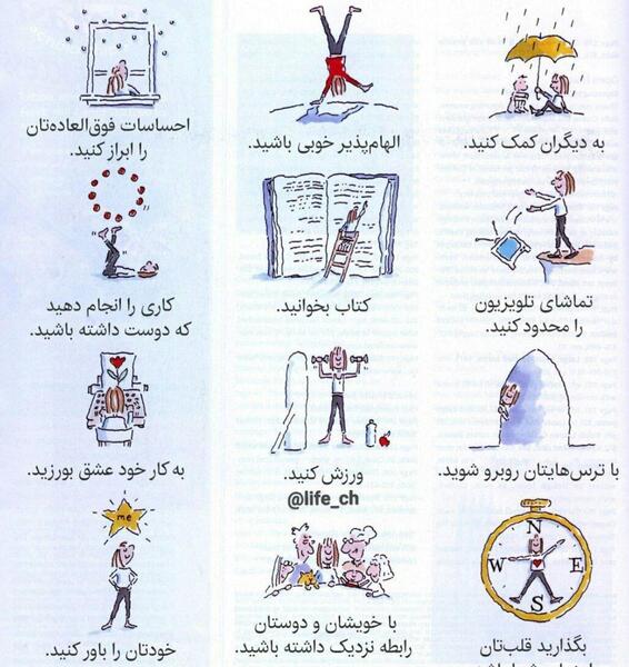 عکس نوشته چگونه شاد باشیم
