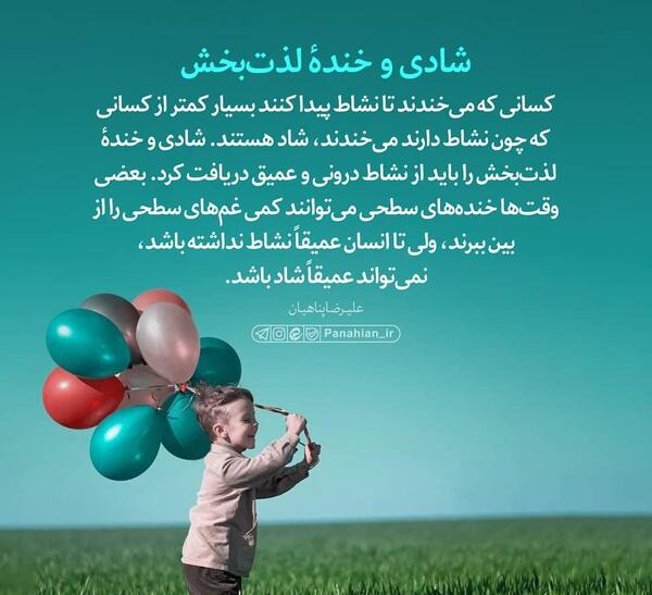 عکس نوشته شادی خنده