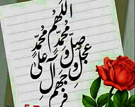 عکس نوشته شادی روح رفتگان
